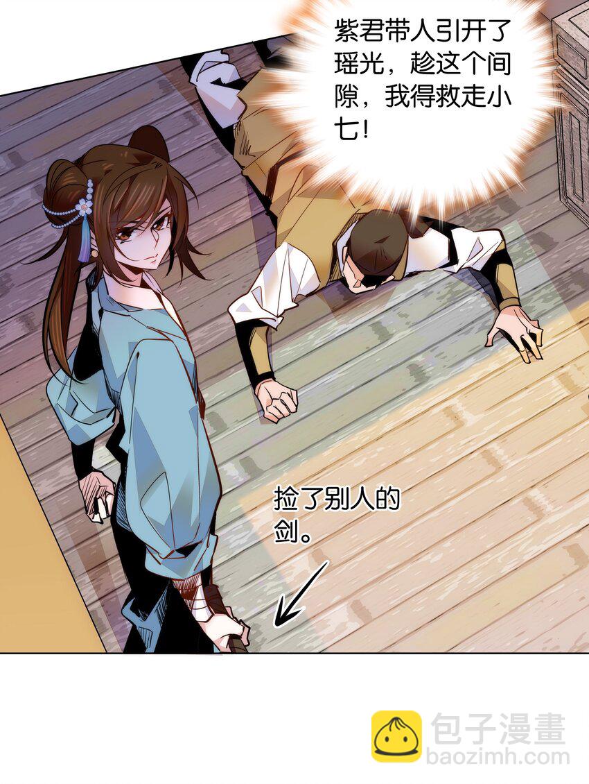 045 姐姐你也太猛了吧-第48话