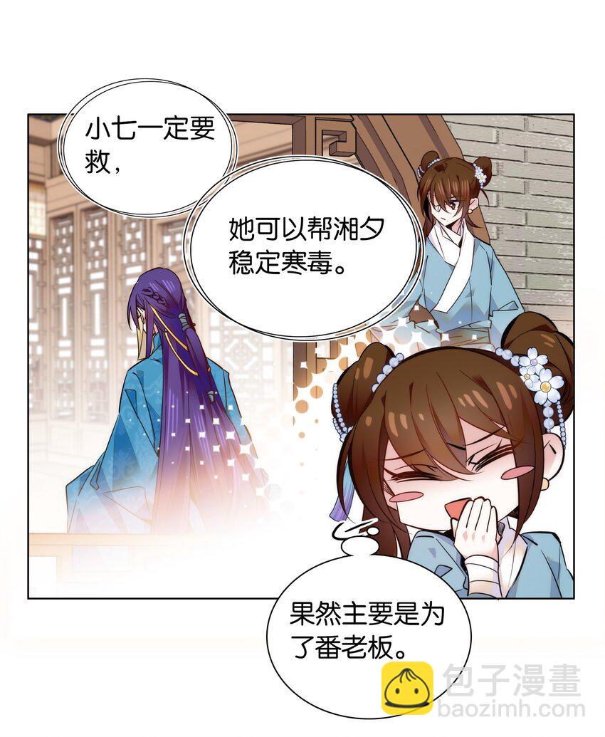 045 姐姐你也太猛了吧-第48话