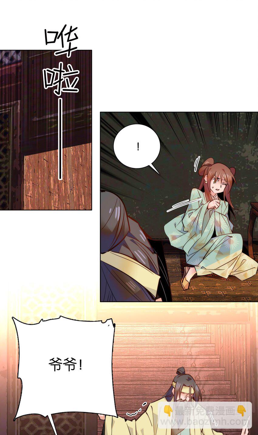 045 姐姐你也太猛了吧-第48话