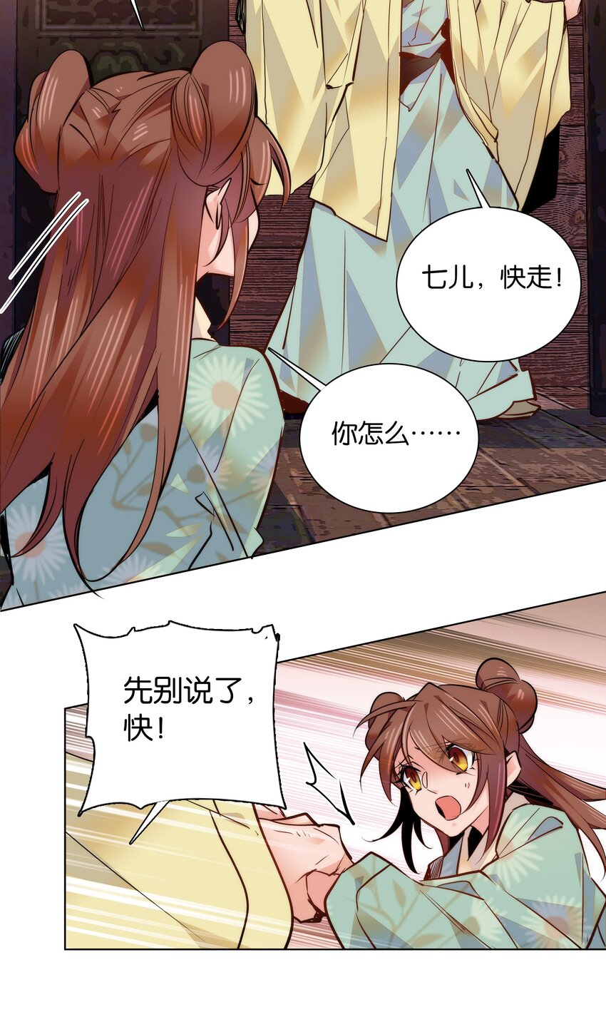 045 姐姐你也太猛了吧-第48话