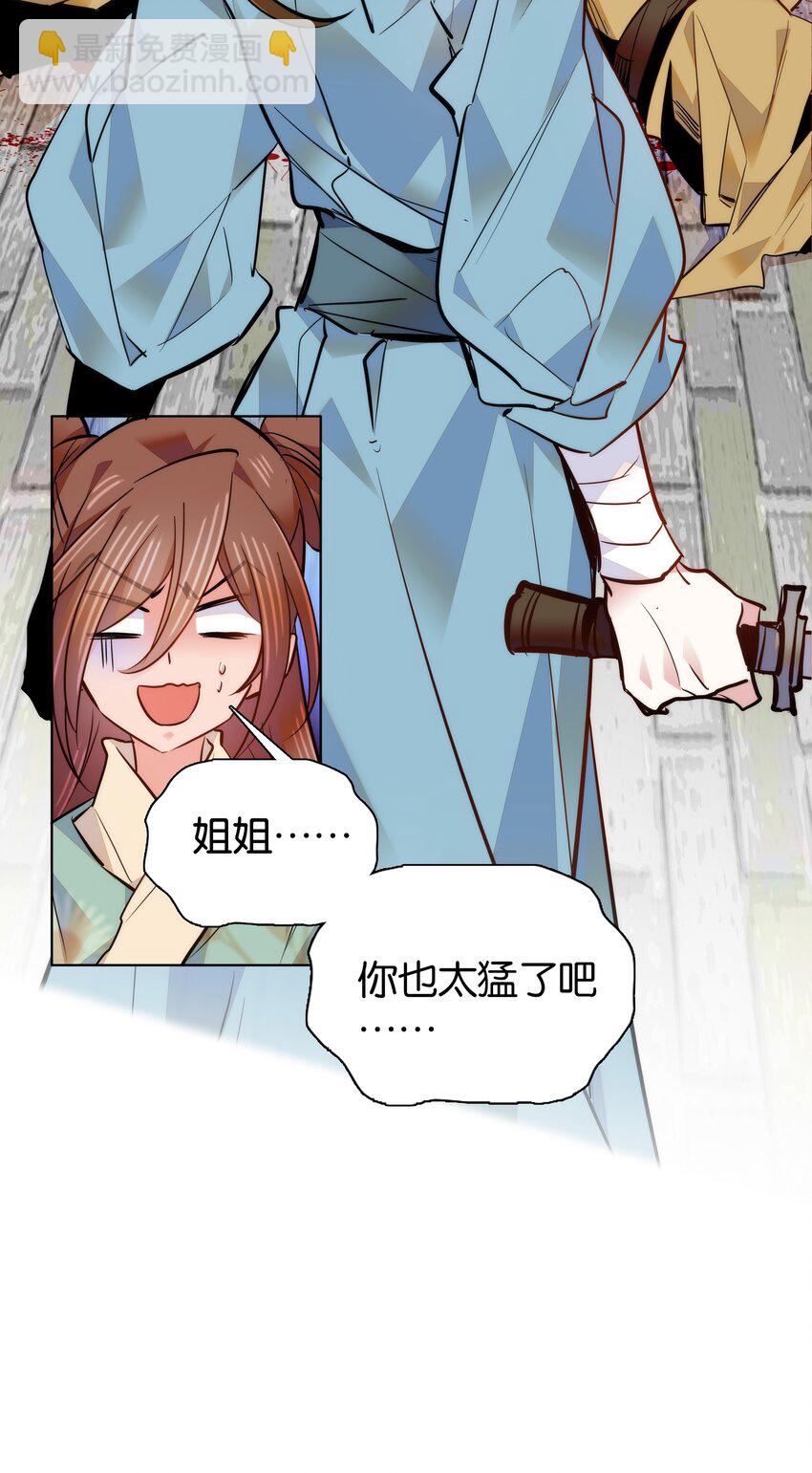 045 姐姐你也太猛了吧-第48话