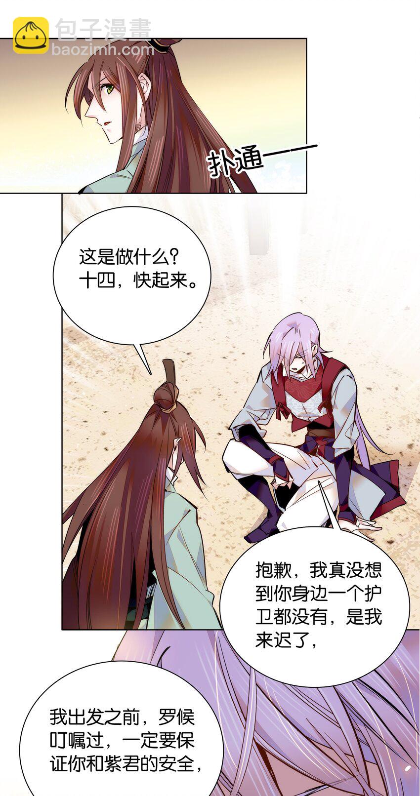 045 姐姐你也太猛了吧-第48话