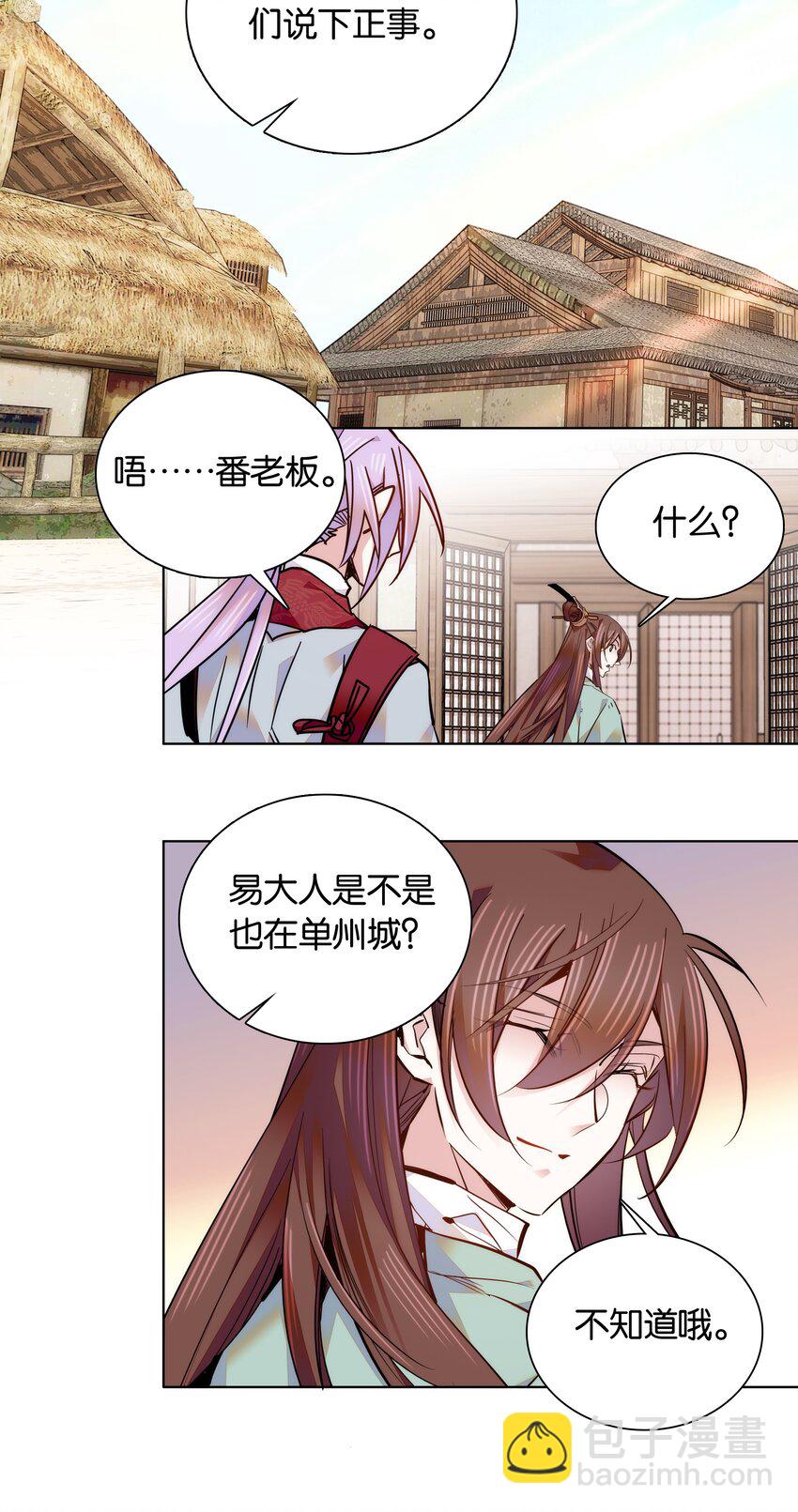 045 姐姐你也太猛了吧-第48话