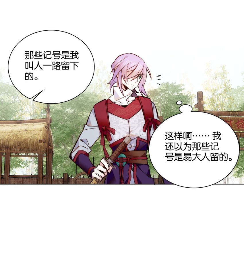 045 姐姐你也太猛了吧-第48话