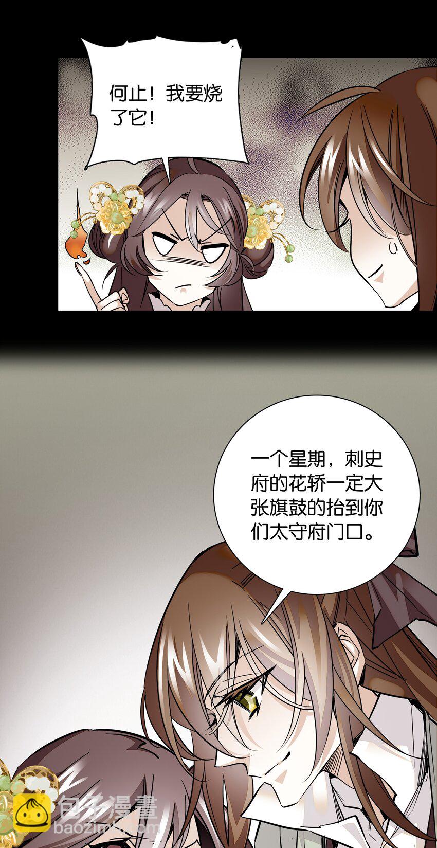 005 我们之前是什么关系？-第6话