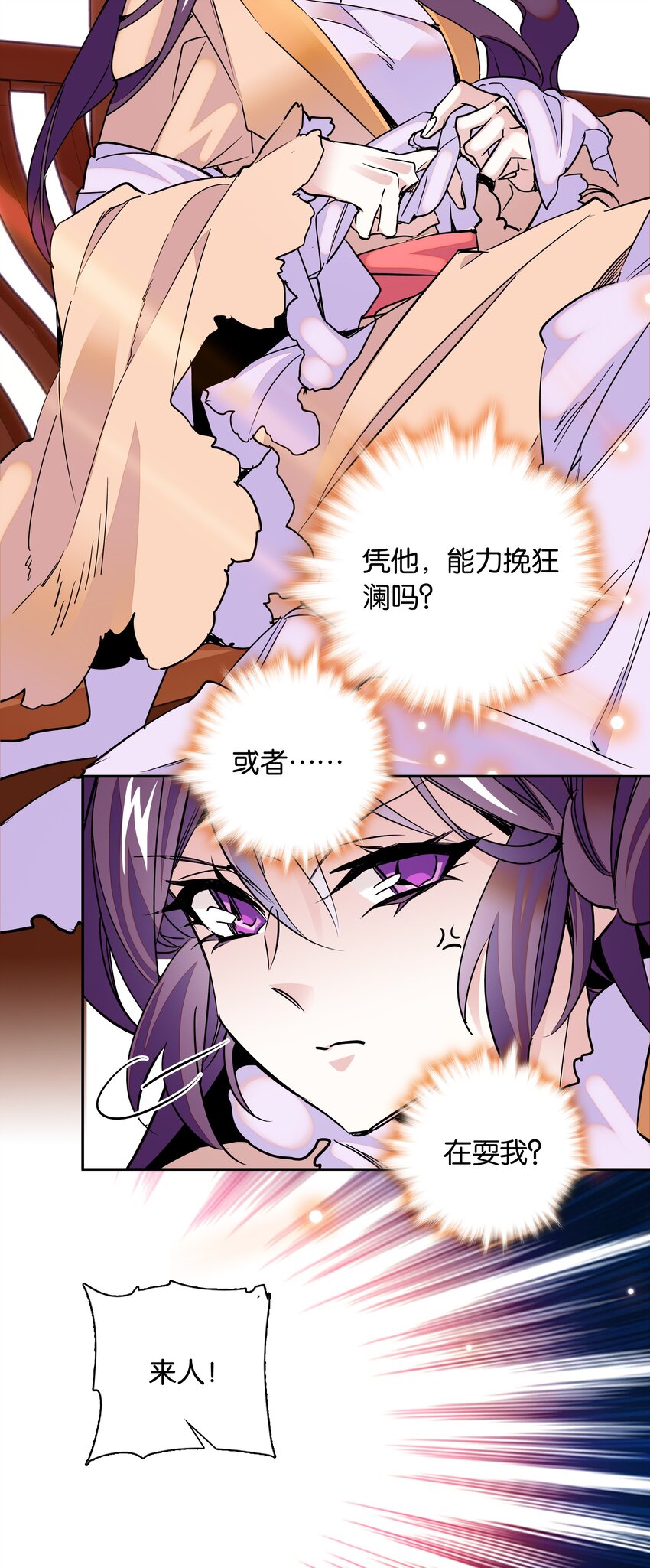 005 我们之前是什么关系？-第6话