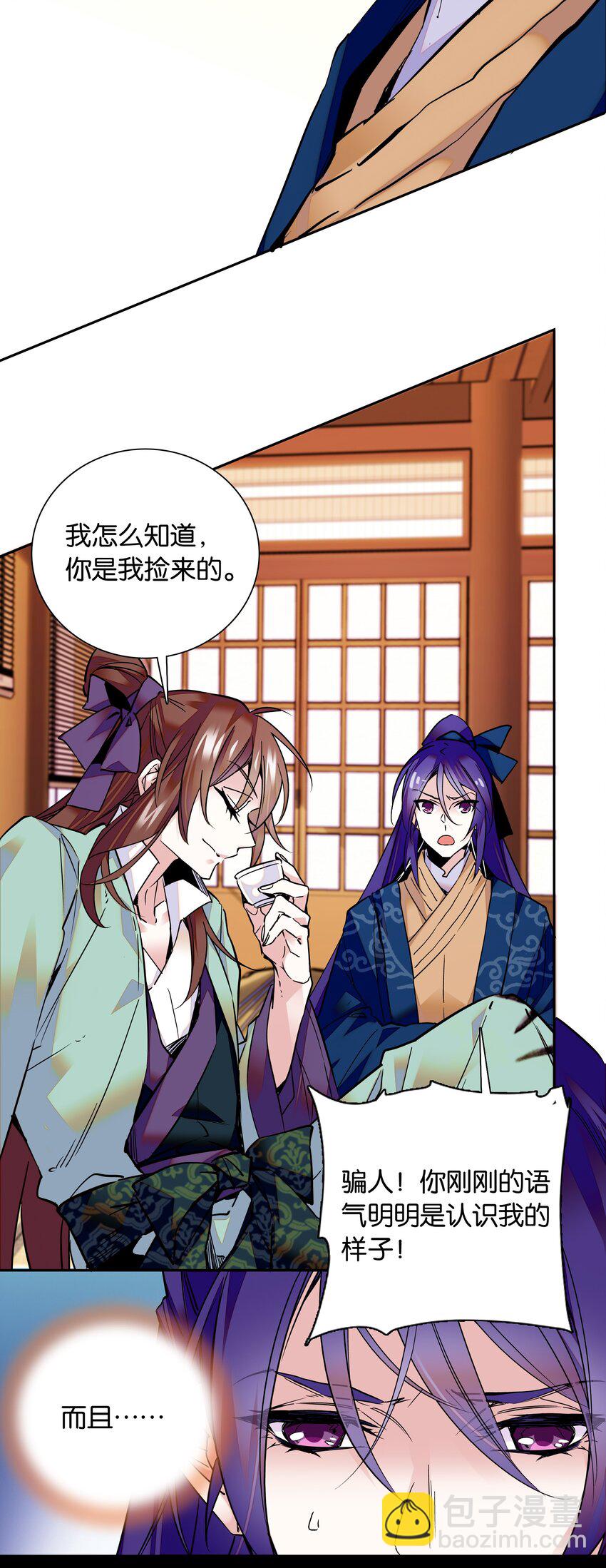 005 我们之前是什么关系？-第6话