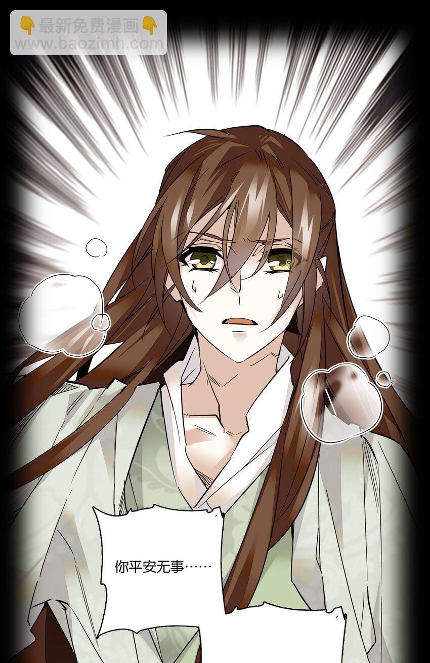 005 我们之前是什么关系？-第6话