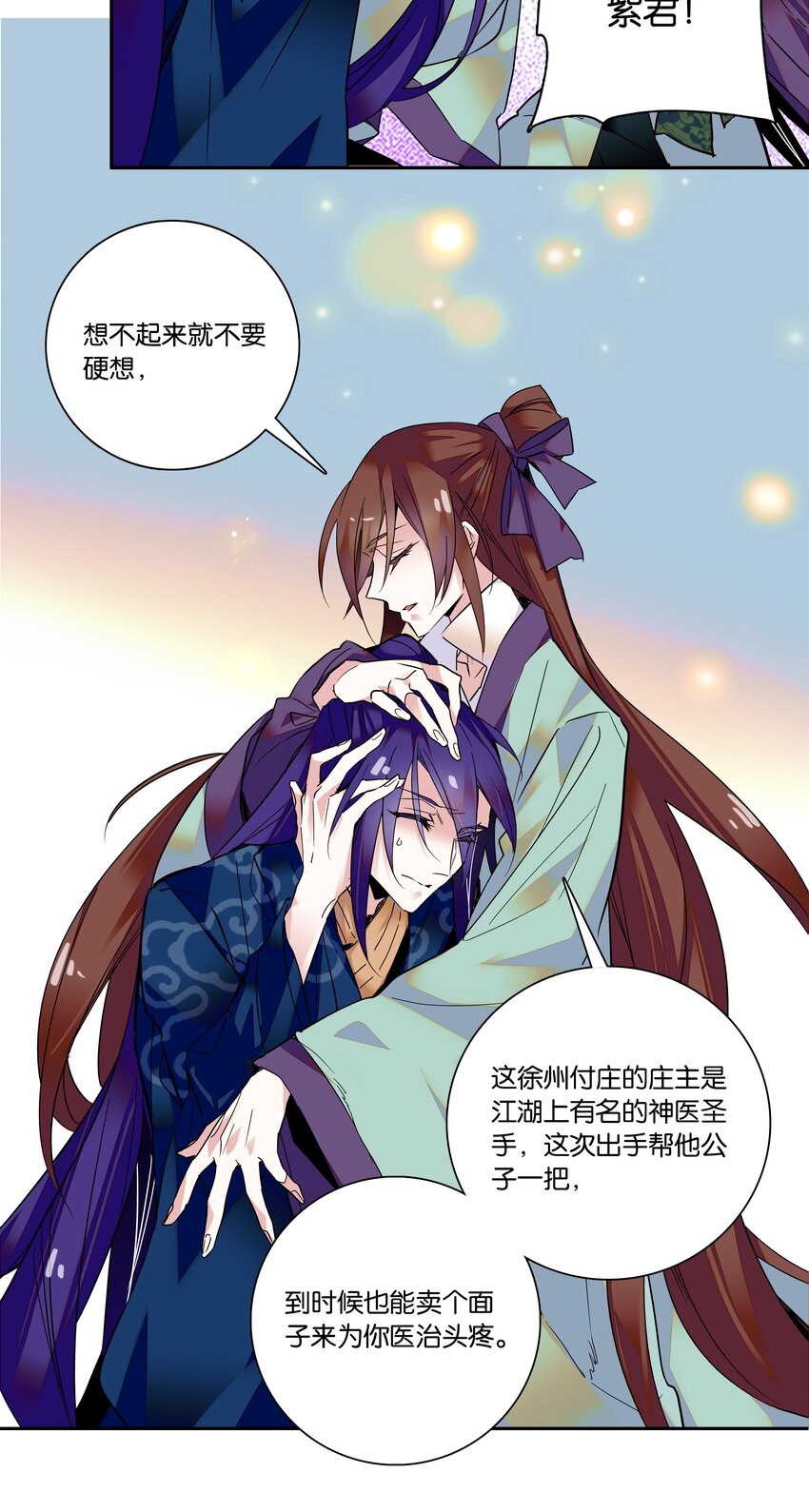 005 我们之前是什么关系？-第6话