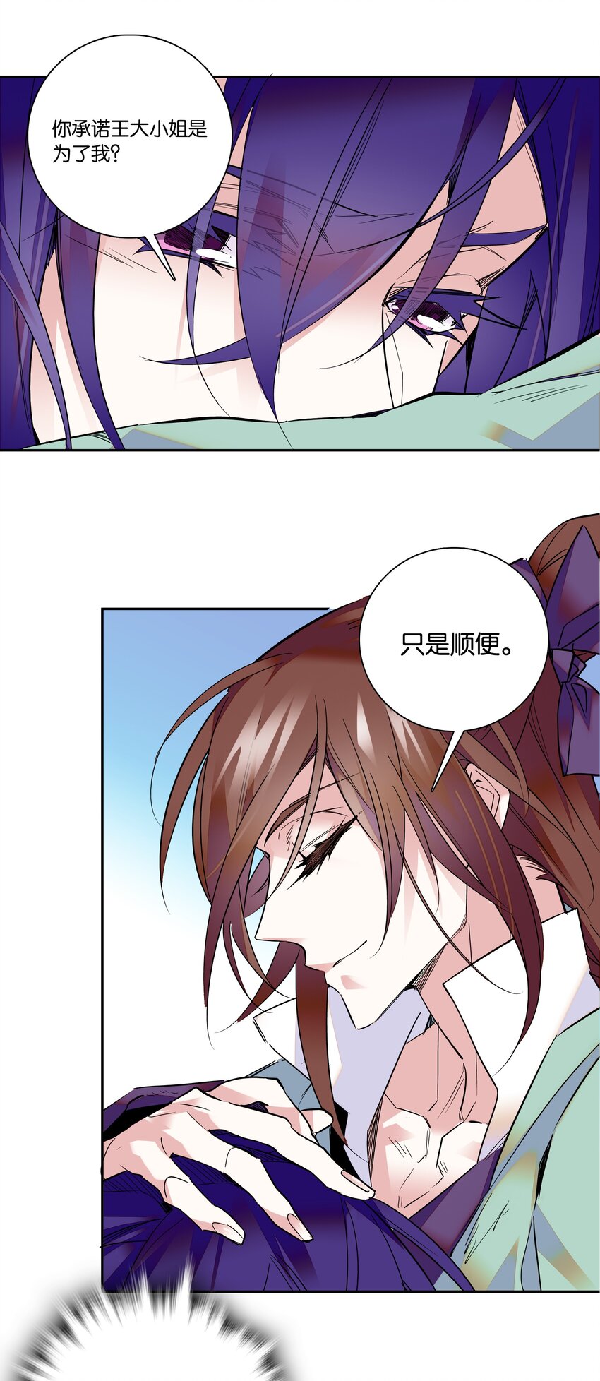 005 我们之前是什么关系？-第6话