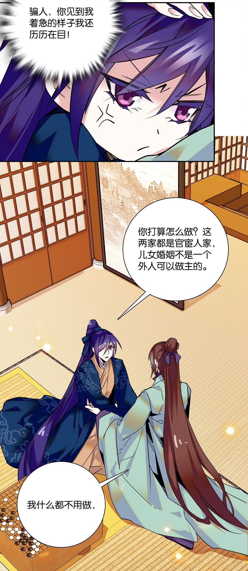 005 我们之前是什么关系？-第6话