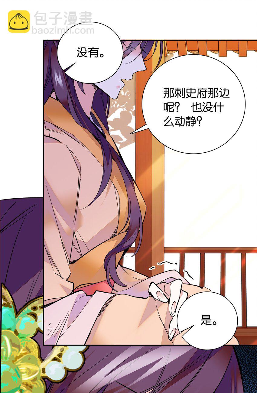 005 我们之前是什么关系？-第6话