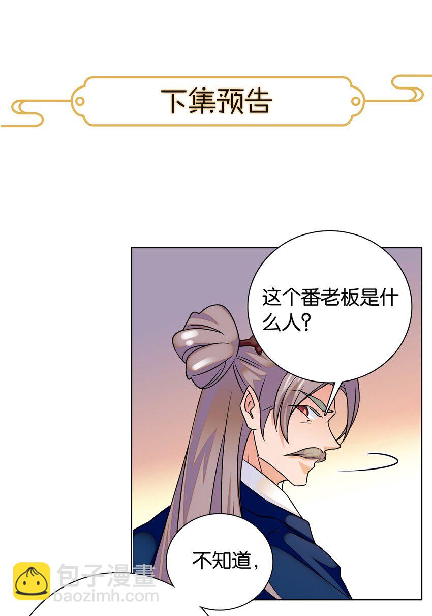 005 我们之前是什么关系？-第6话