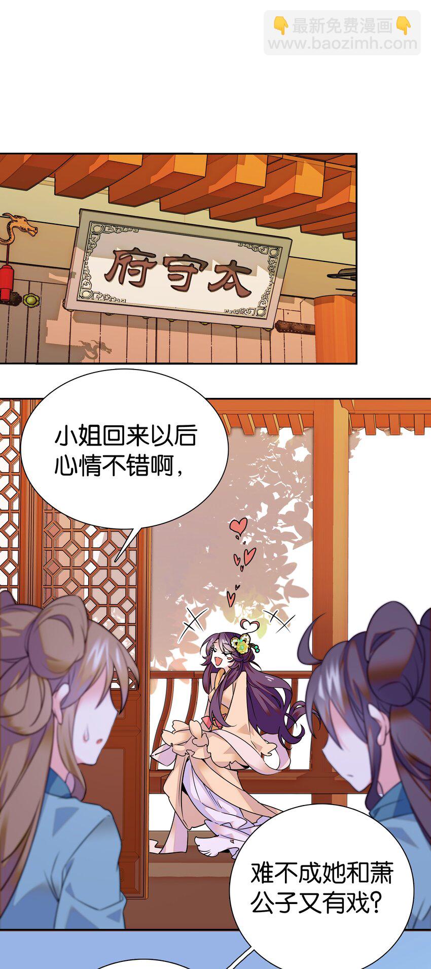 005 我们之前是什么关系？-第6话