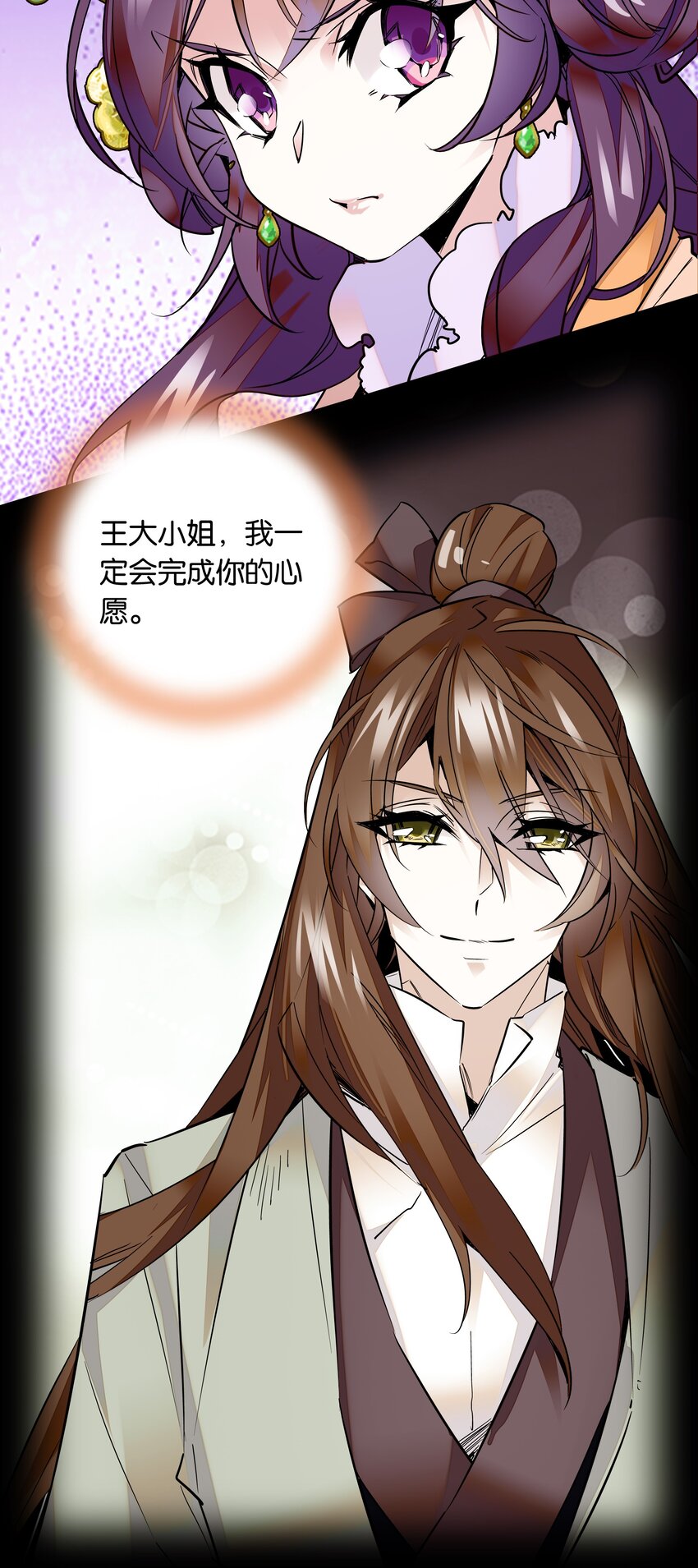 005 我们之前是什么关系？-第6话