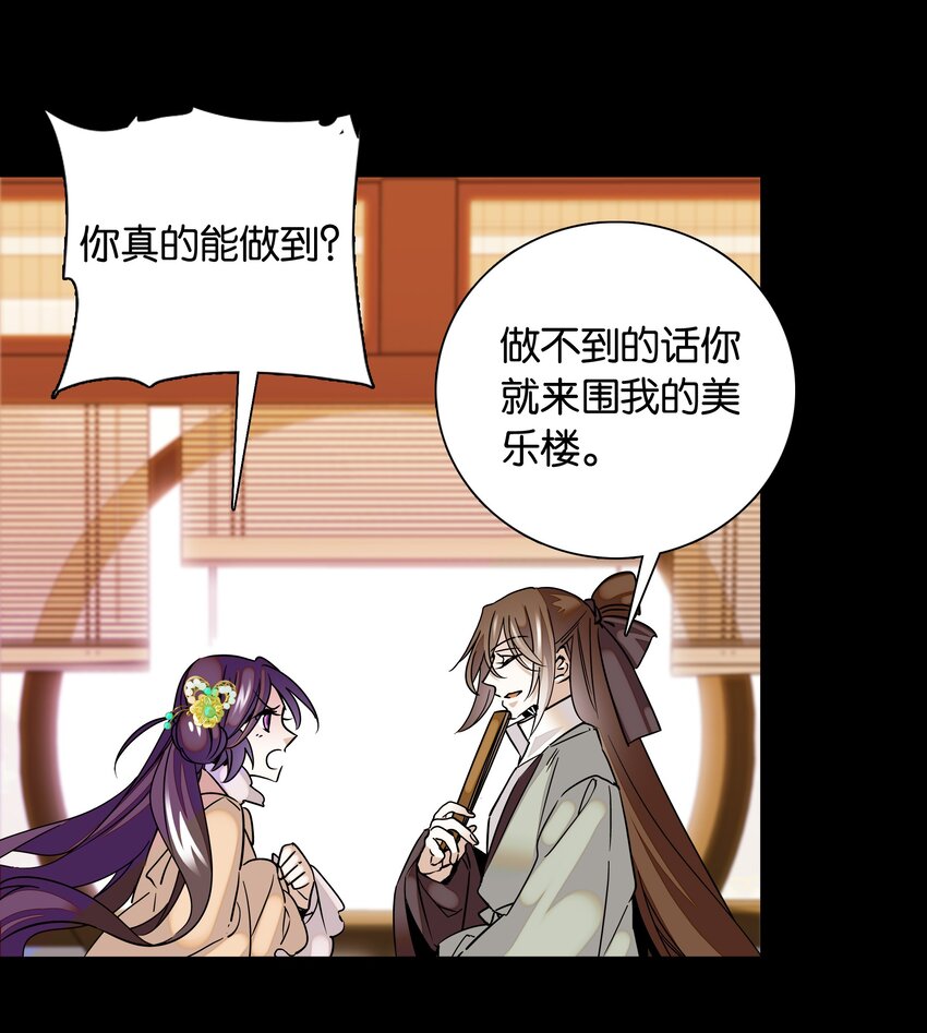 005 我们之前是什么关系？-第6话