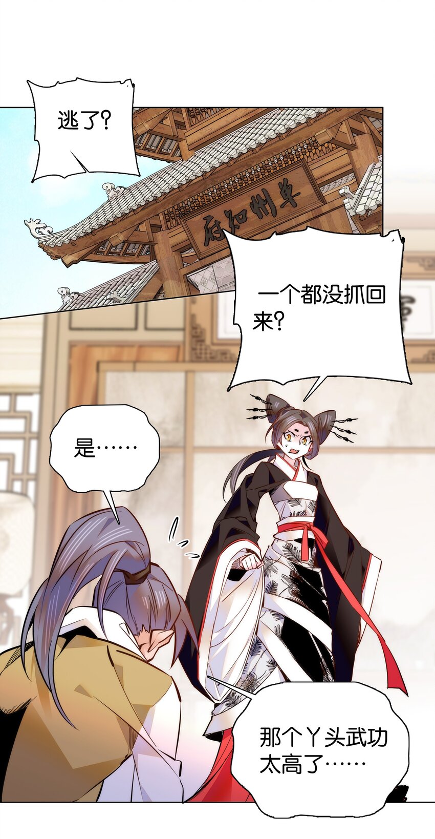 047 怎么搞成这样了？-第50话