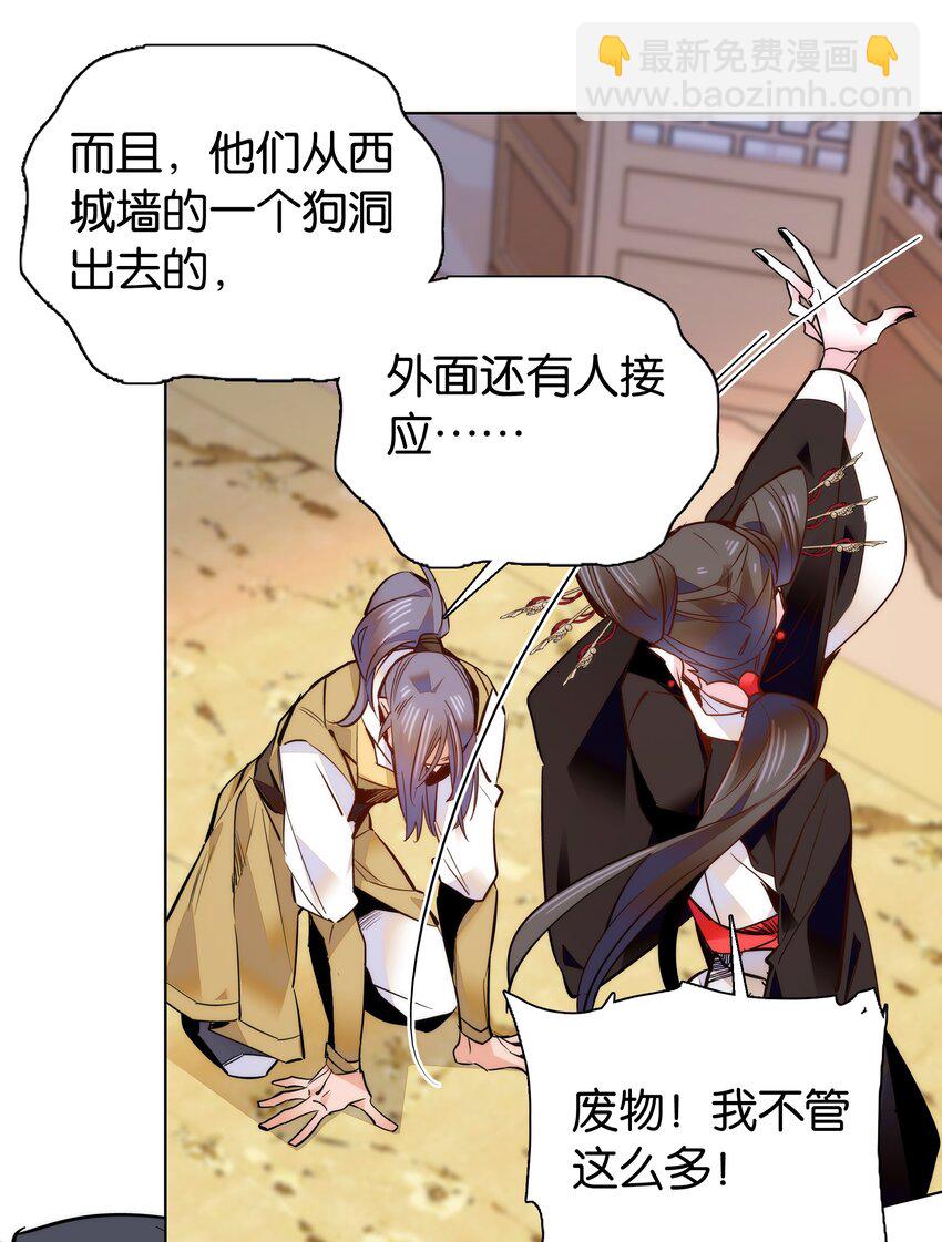 047 怎么搞成这样了？-第50话