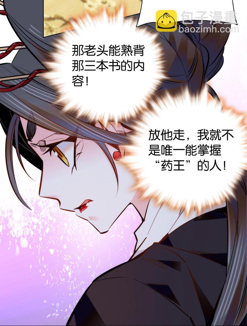 047 怎么搞成这样了？-第50话