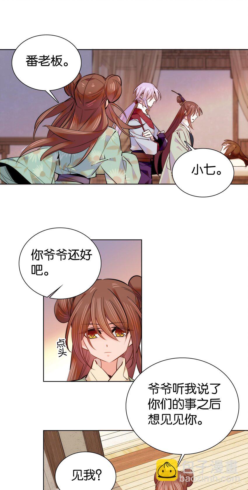 047 怎么搞成这样了？-第50话