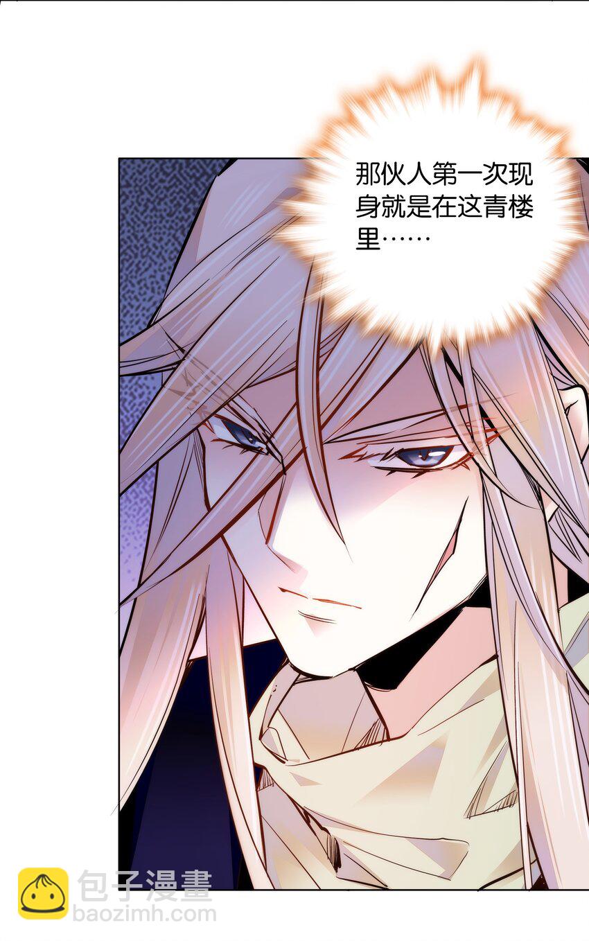 049 落入&ldquo;温柔&rdquo;陷阱-第52话