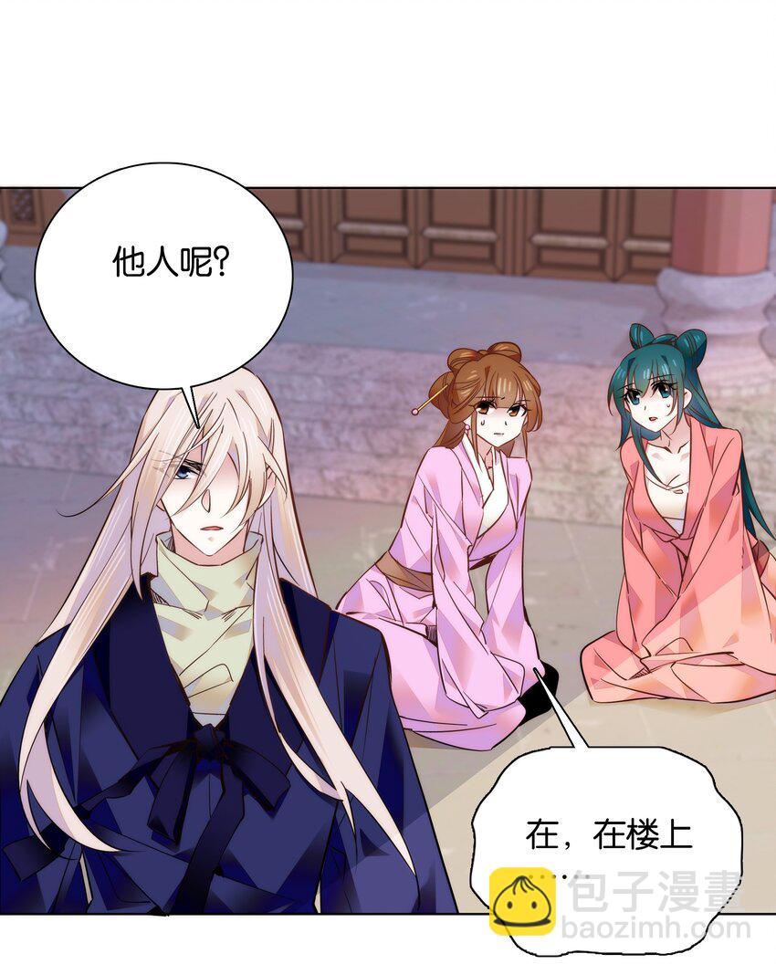 049 落入&ldquo;温柔&rdquo;陷阱-第52话