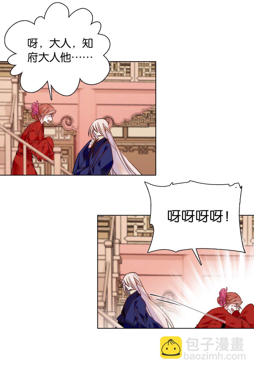 049 落入&ldquo;温柔&rdquo;陷阱-第52话