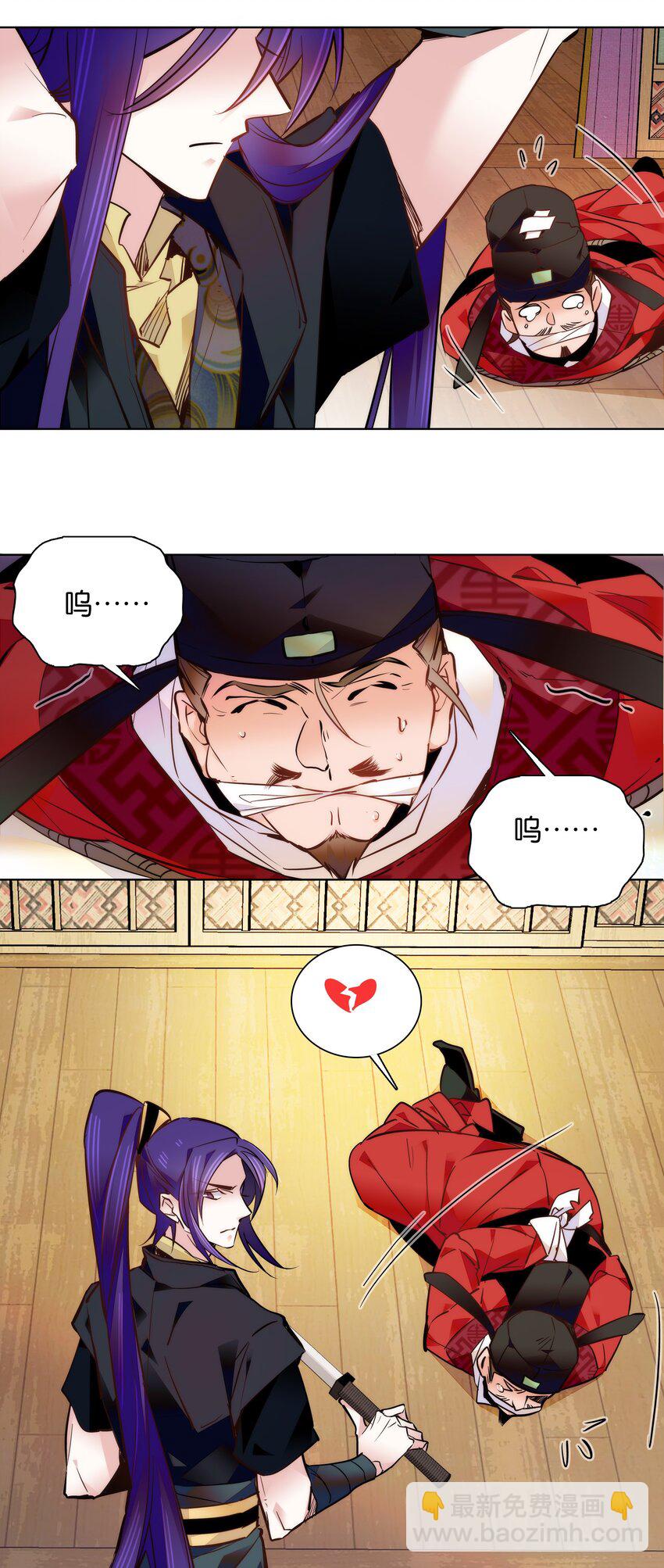 049 落入&ldquo;温柔&rdquo;陷阱-第52话