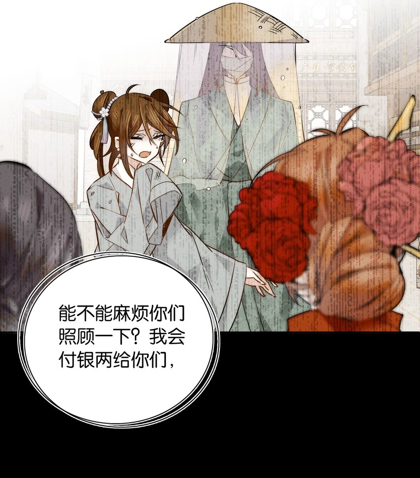 049 落入&ldquo;温柔&rdquo;陷阱-第52话