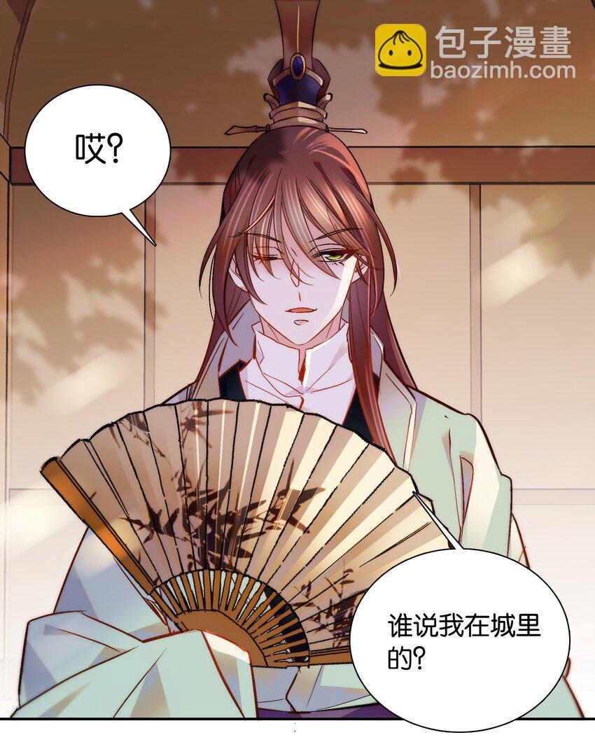 051 &ldquo;普普通通&rdquo;番老板-第54话