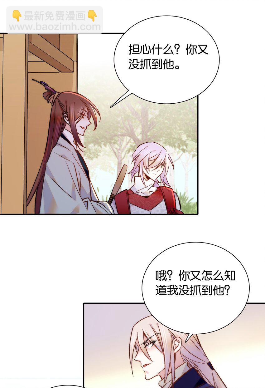 051 &ldquo;普普通通&rdquo;番老板-第54话