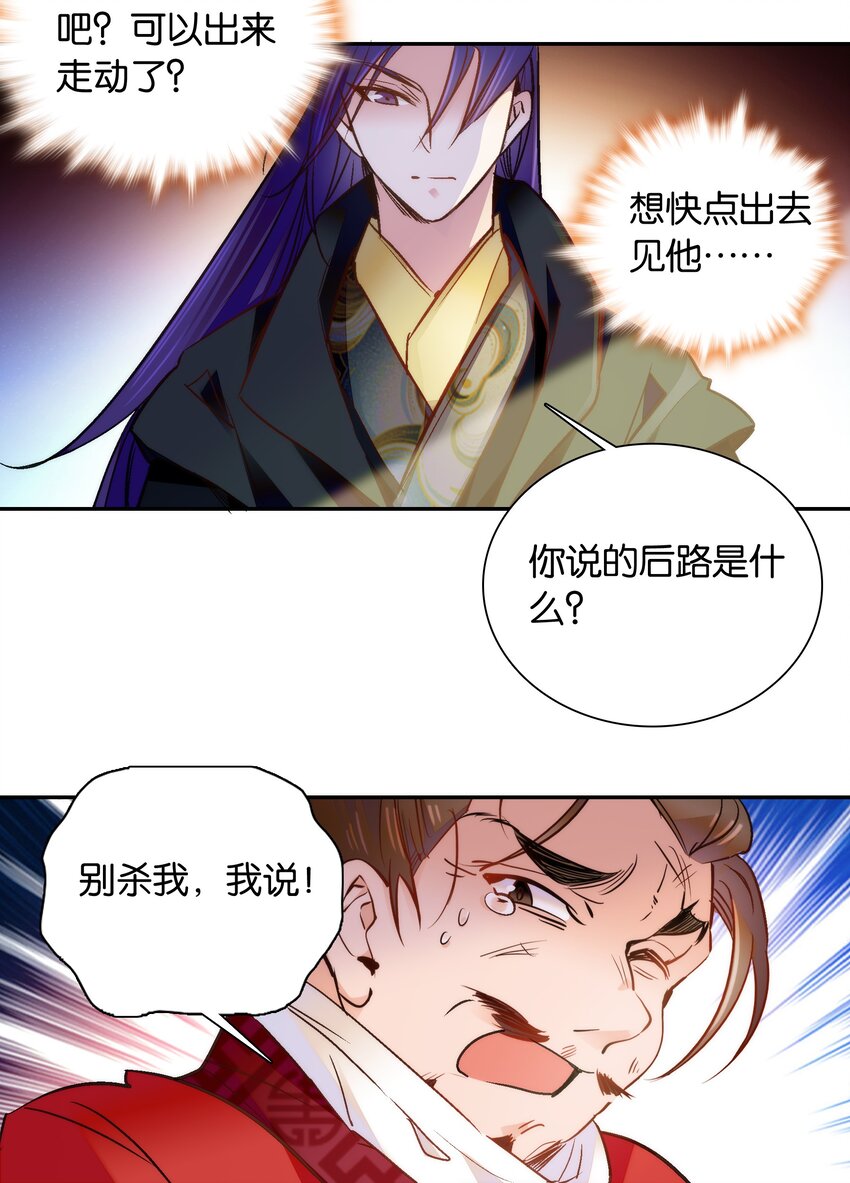 051 &ldquo;普普通通&rdquo;番老板-第54话