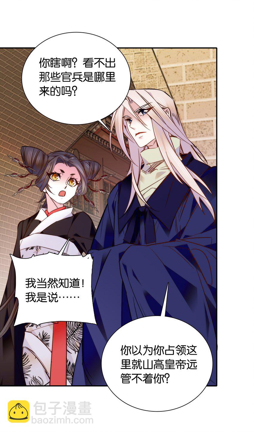 051 &ldquo;普普通通&rdquo;番老板-第54话