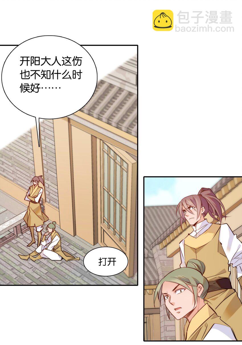 053 你的后背就交给我了！-第56话