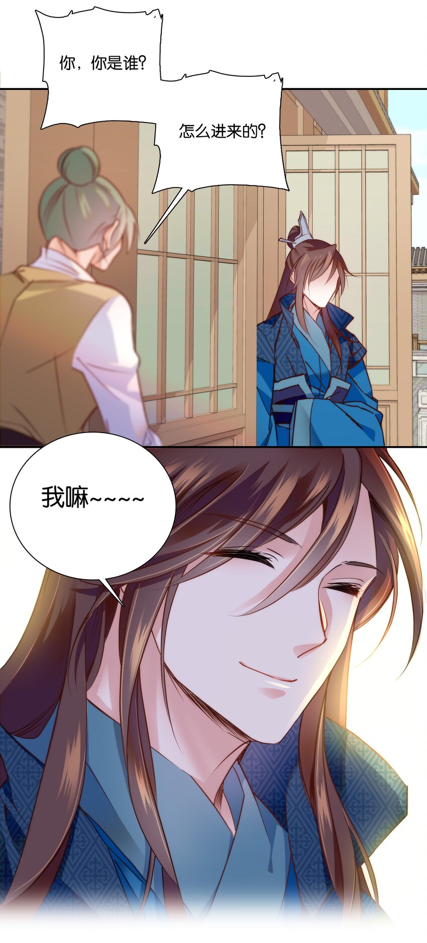 053 你的后背就交给我了！-第56话