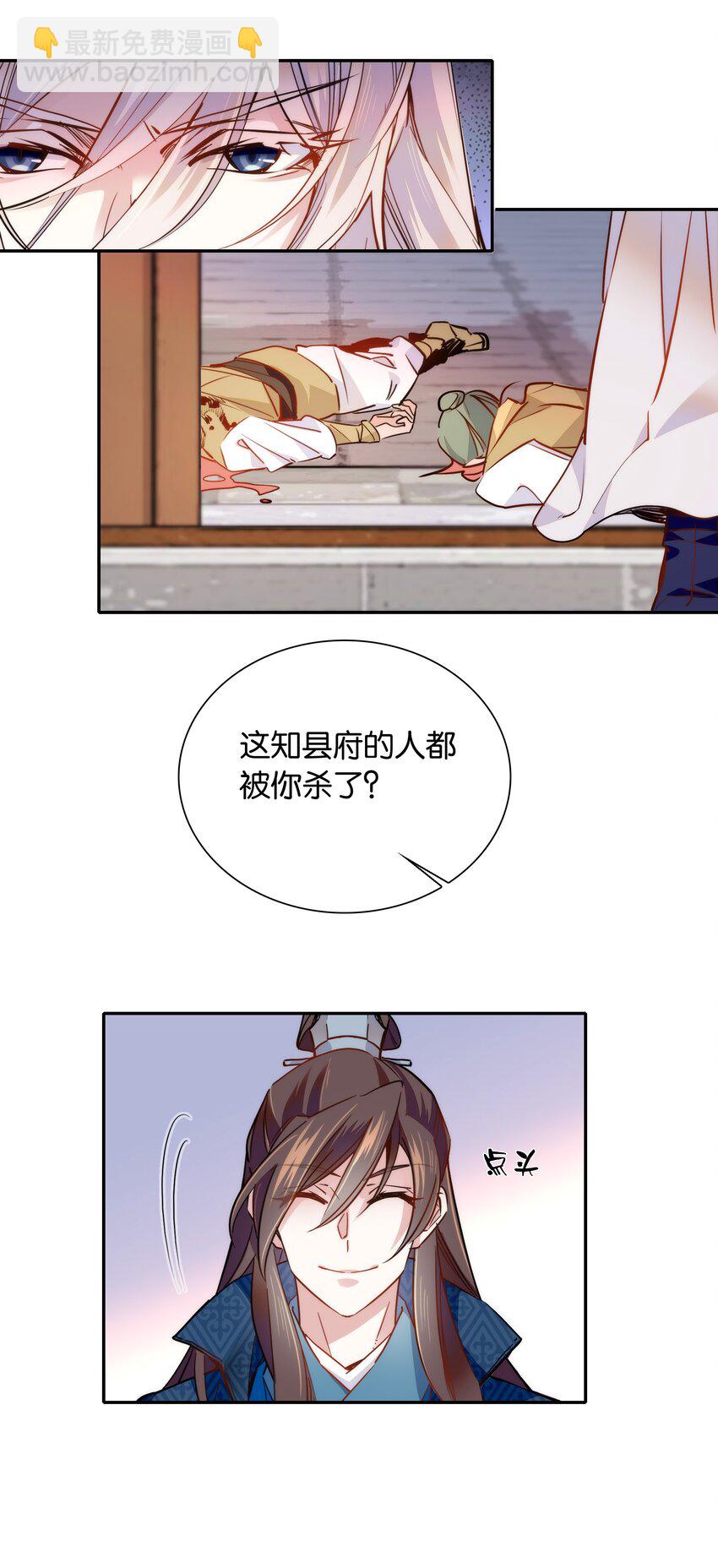 053 你的后背就交给我了！-第56话