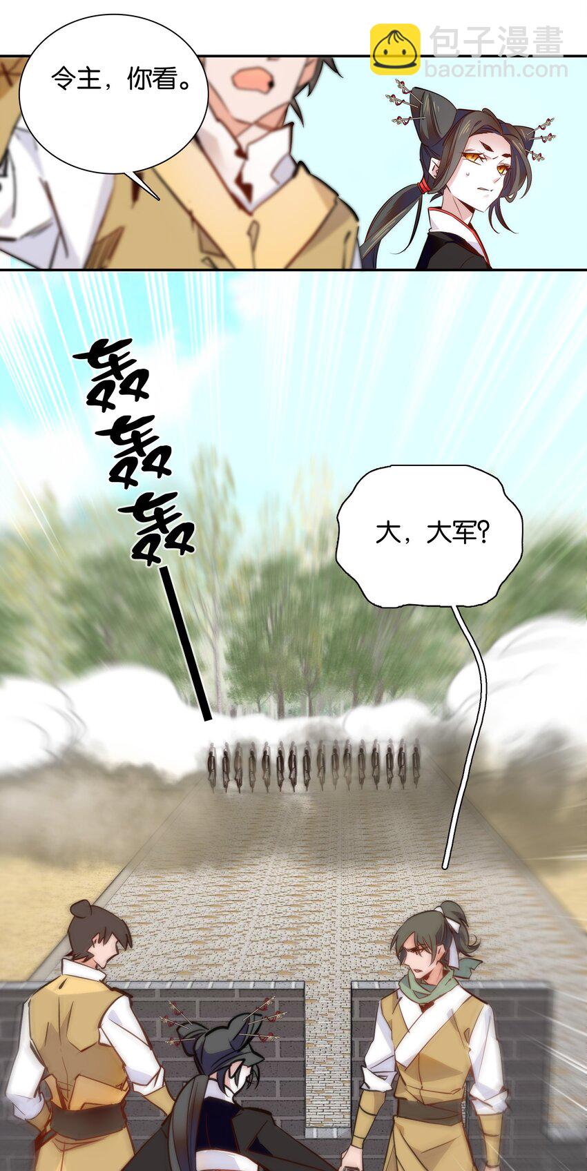 053 你的后背就交给我了！-第56话