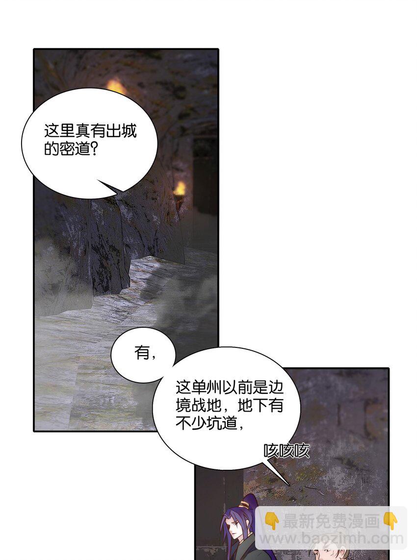 053 你的后背就交给我了！-第56话