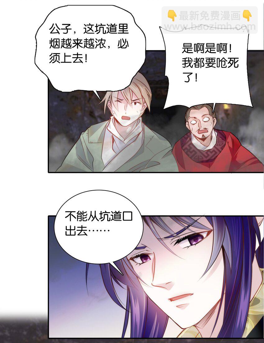 053 你的后背就交给我了！-第56话