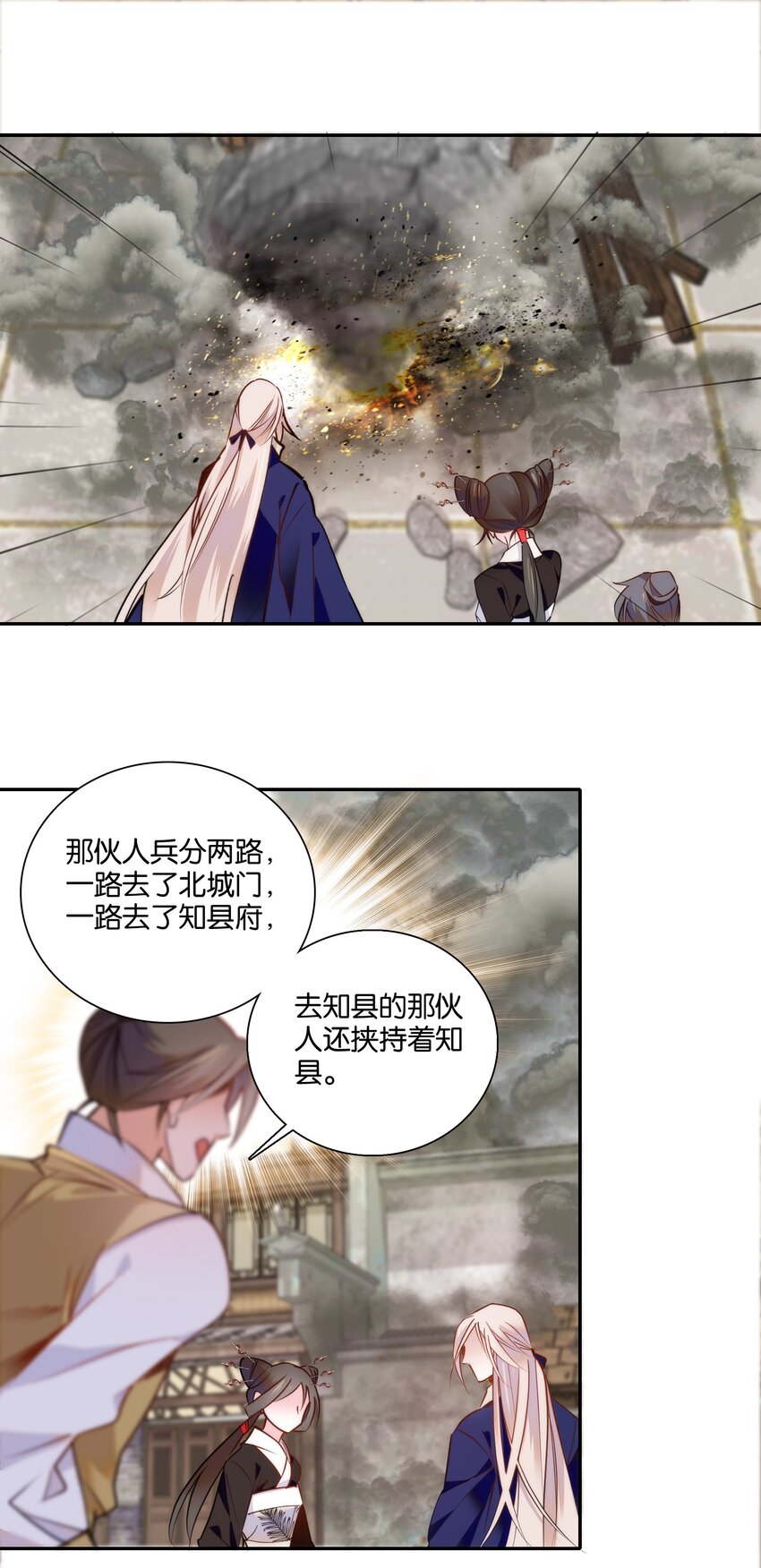 053 你的后背就交给我了！-第56话