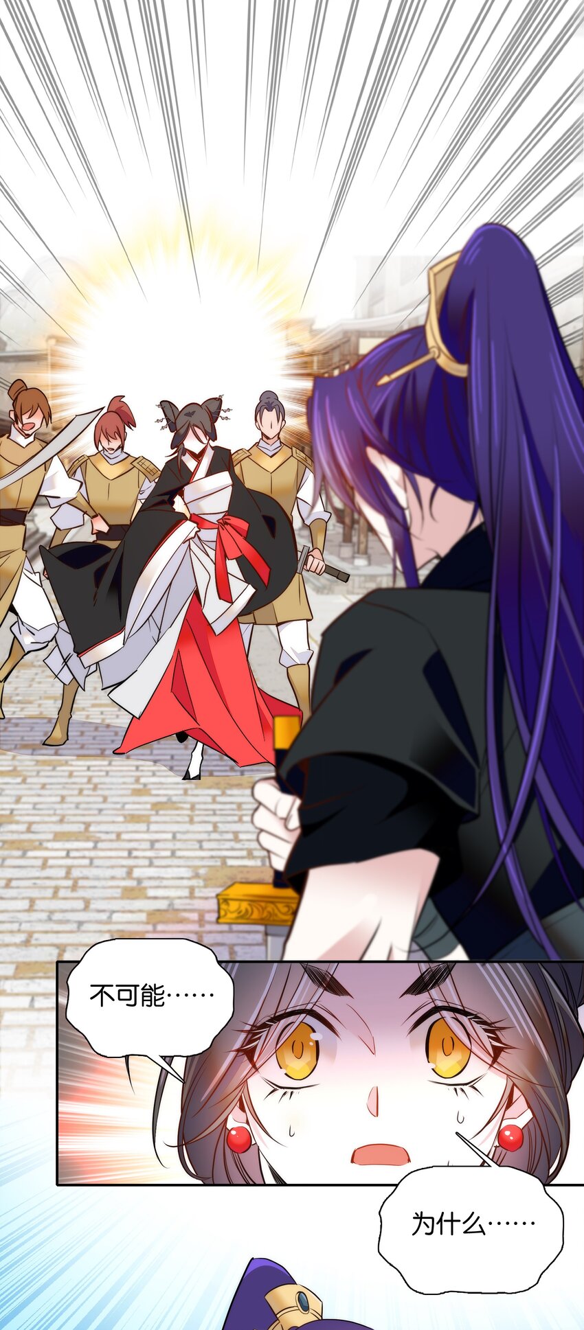 055 皇帝为什么会在这里？-第58话