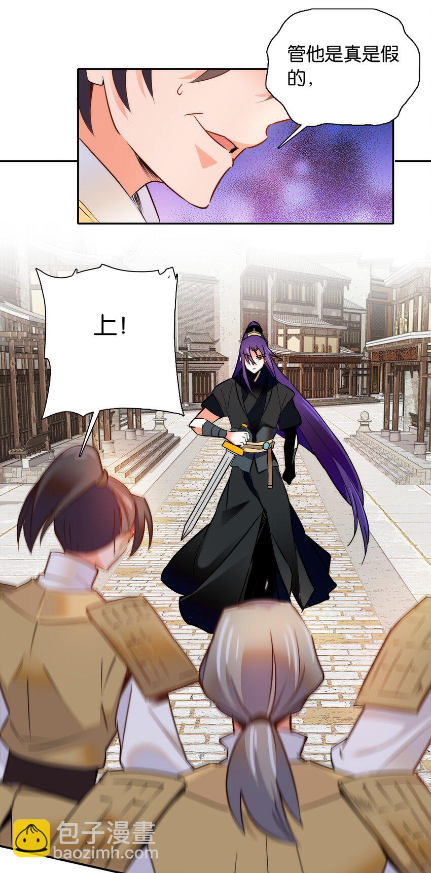 055 皇帝为什么会在这里？-第58话