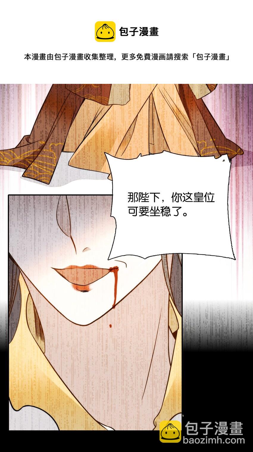 057 我是&hellip;&hellip;蔺熙？！-第60话