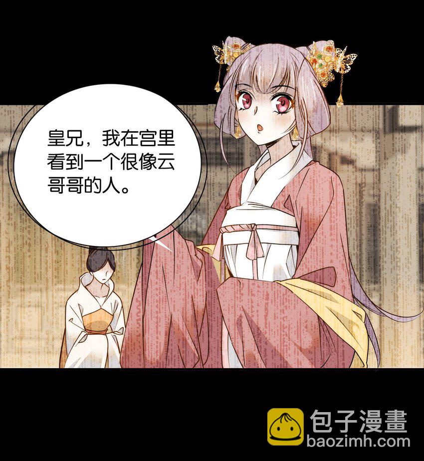 057 我是&hellip;&hellip;蔺熙？！-第60话