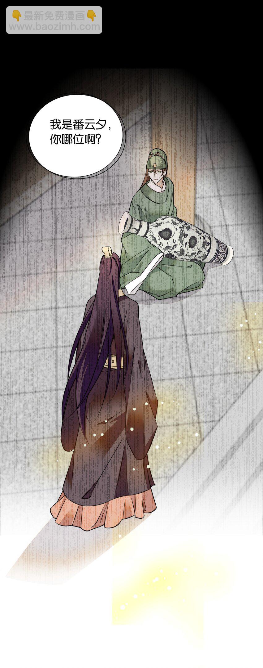 057 我是&hellip;&hellip;蔺熙？！-第60话