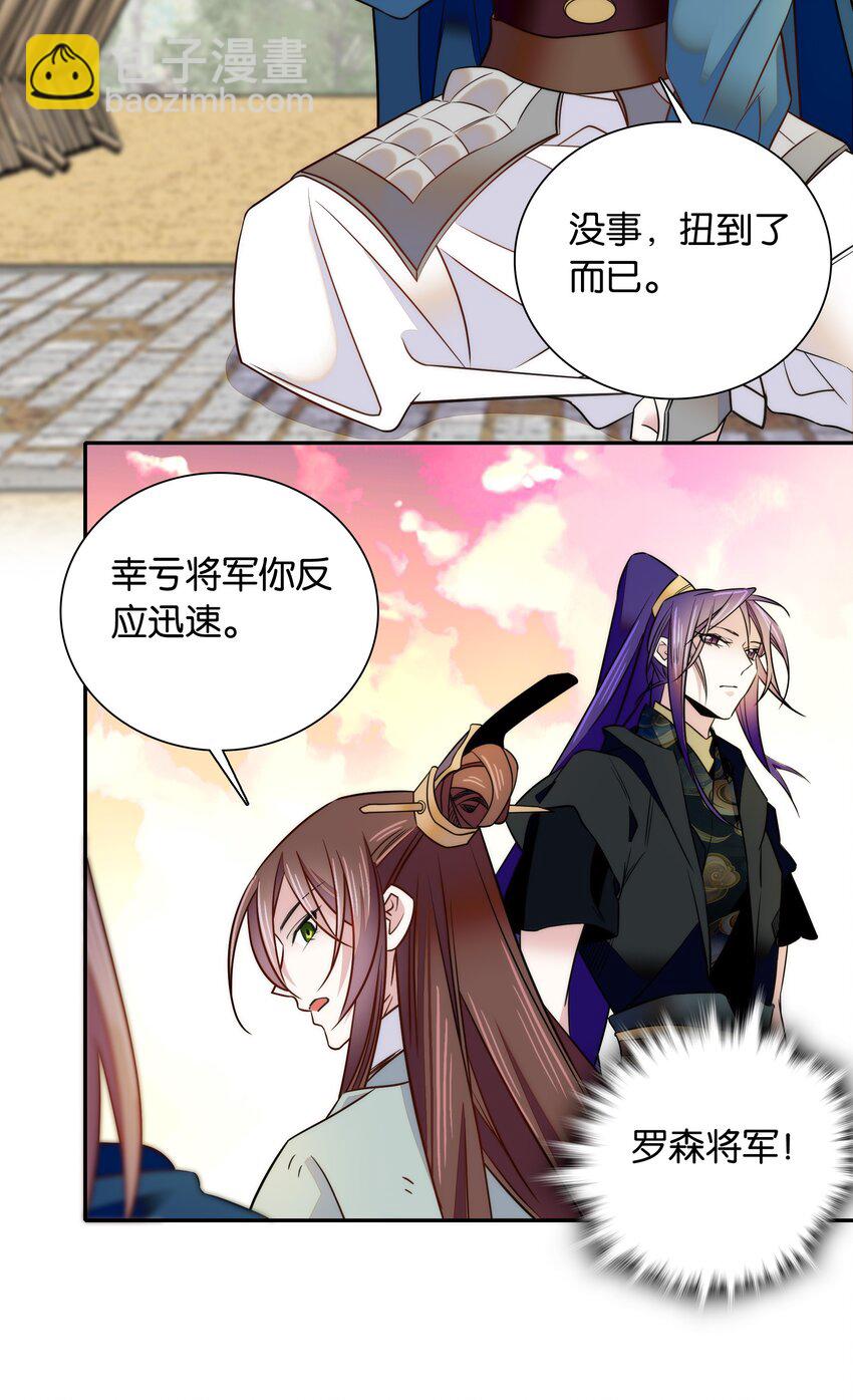 057 我是&hellip;&hellip;蔺熙？！-第60话