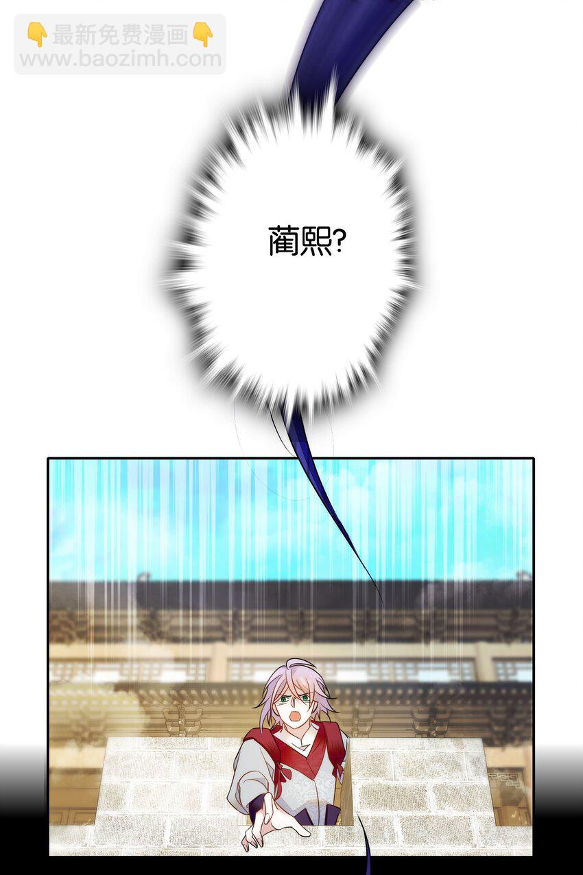 057 我是&hellip;&hellip;蔺熙？！-第60话