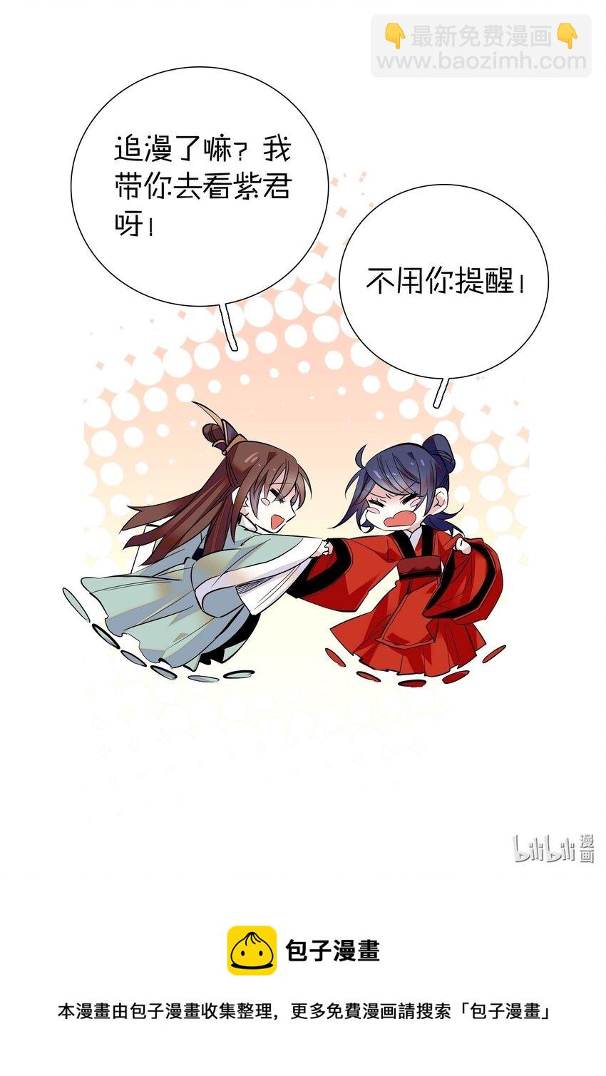 057 我是&hellip;&hellip;蔺熙？！-第60话