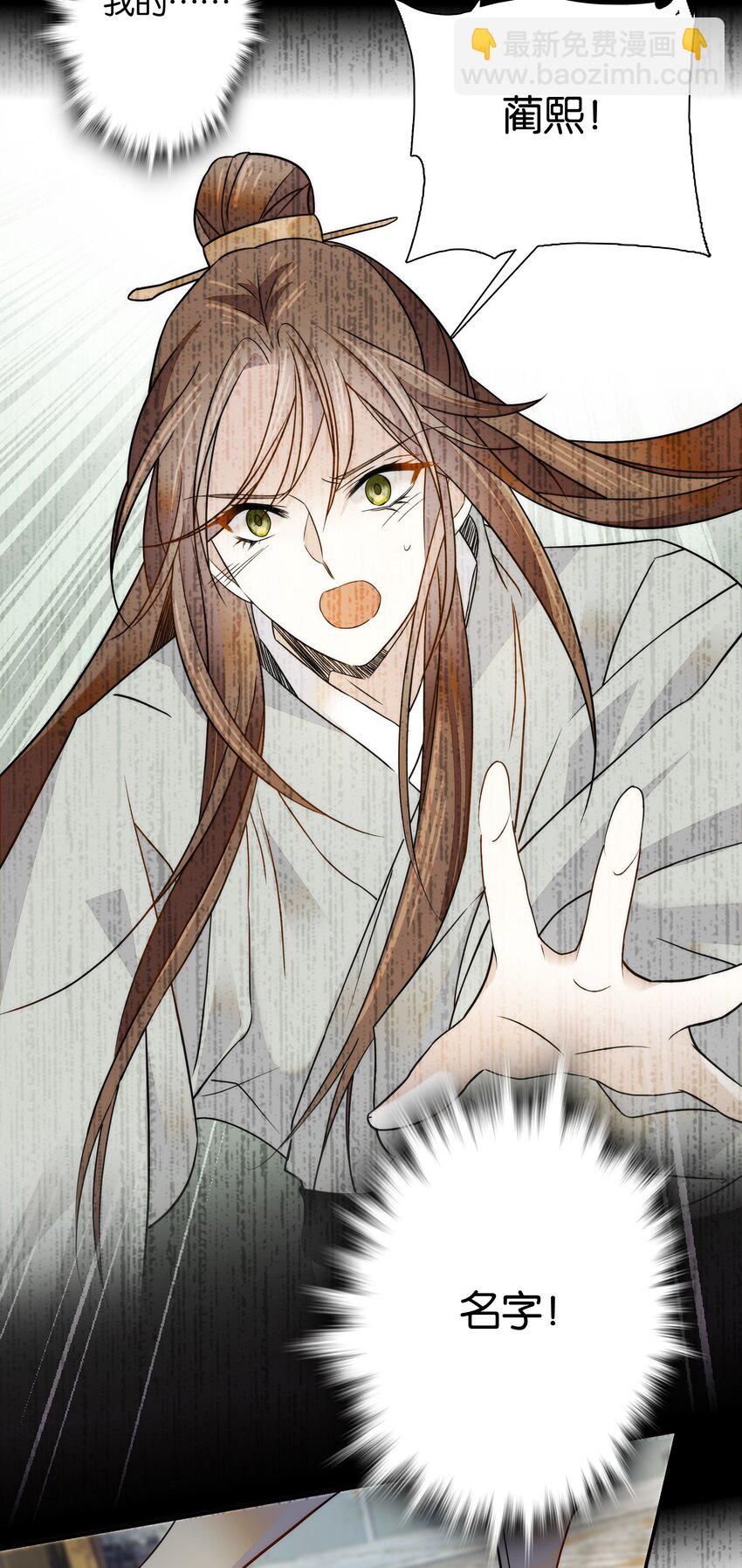 057 我是&hellip;&hellip;蔺熙？！-第60话