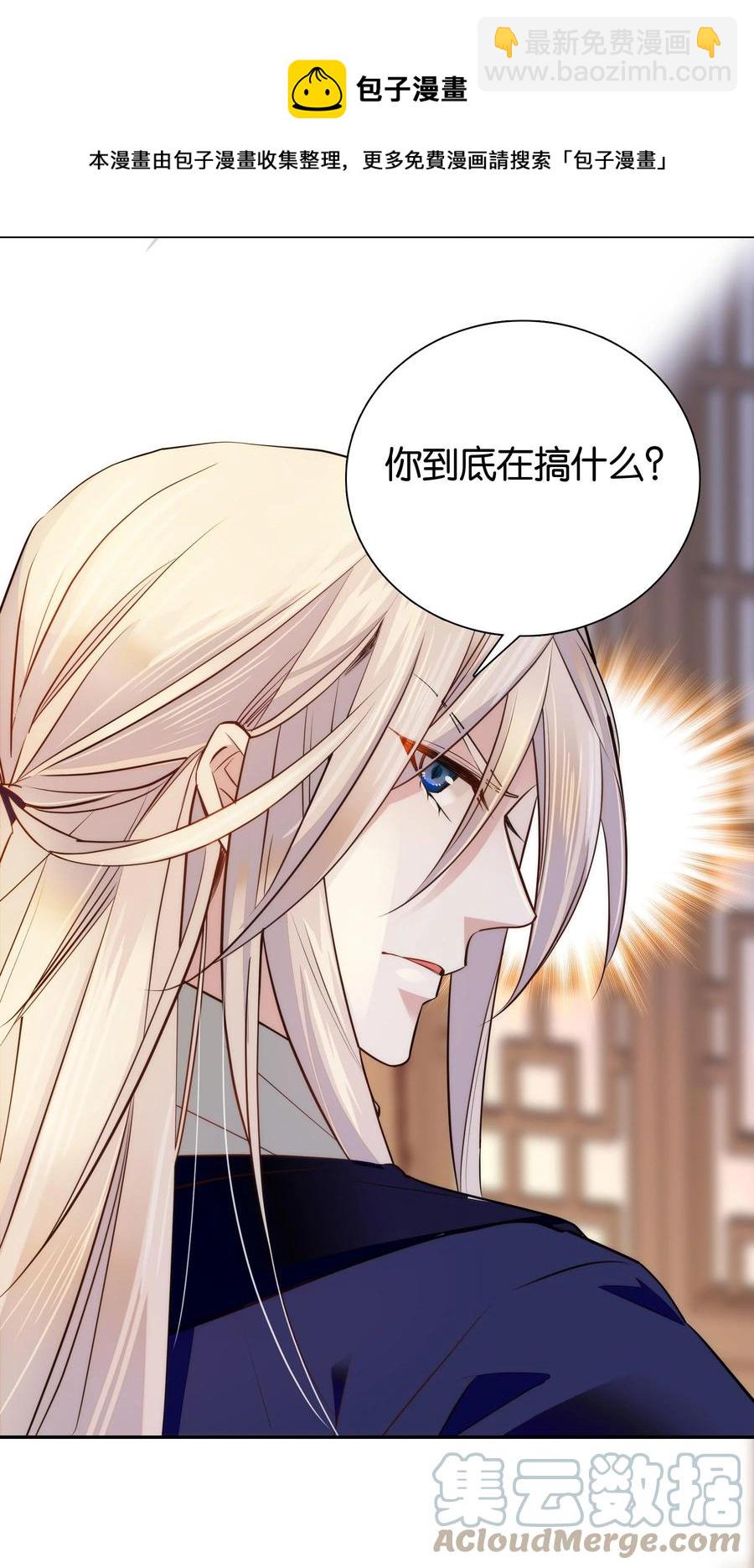 059 坦诚相见-第62话